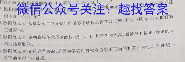 文博志鸿 2023年河南省普通高中招生考试模拟试卷(冲刺一)语文