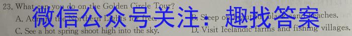 [吉林四调]吉林市普通中学2022-2023学年度高三年级第四次调研测试英语