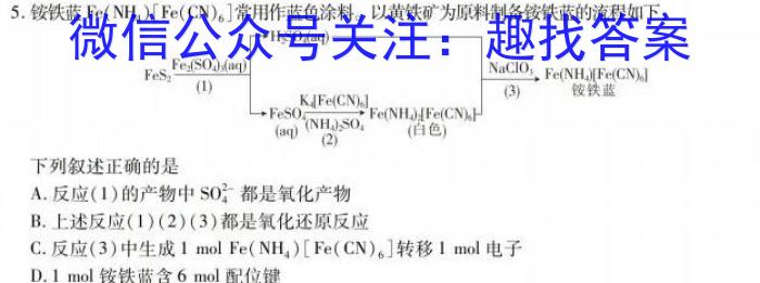 学科网2023年高考考前最后一卷(新教材)化学