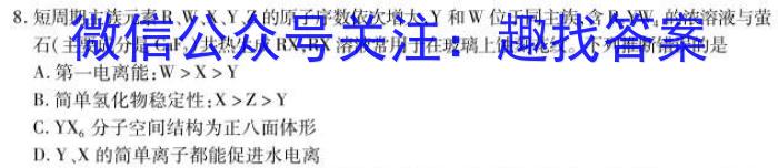 ［卓育云］2022-2023中考学科素养自主测评卷（七）化学