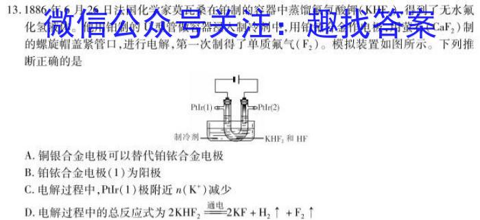 2023年辽宁大联考高三年级5月联考（517C·LN）化学