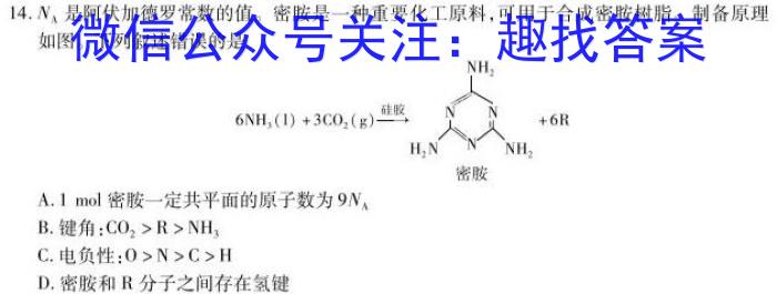 2023年河北大联考高三年级5月联考（578C·HEB）化学