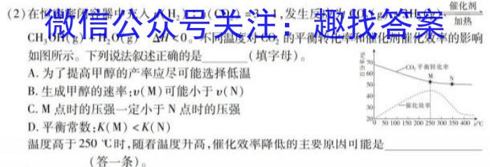 [晋一原创测评]山西省2023年初中学业水平考试模拟测评（三）化学