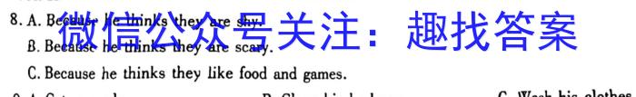 2023年陕西省九年级临考冲刺卷（A）英语