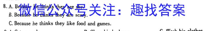 2023年中考密卷·临考模拟卷（三）英语