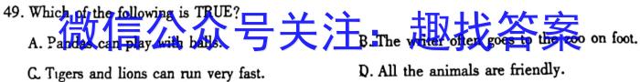 江西省上饶市六校2023届高三第二次联考英语