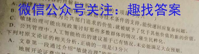 ［金科大联考］2022-2023学年高三5月质量检测（新高考）语文