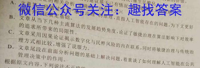 陕西省2023年普通高等学校招生全国统一考试（◇）政治1