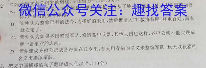 山西省2023年初中学业水平考试冲刺（二）语文