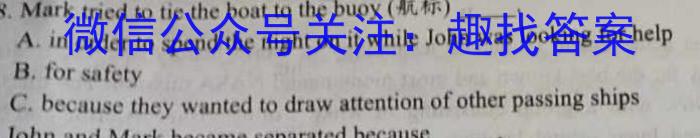 2023年广东省高三年级5月联考（445C）英语