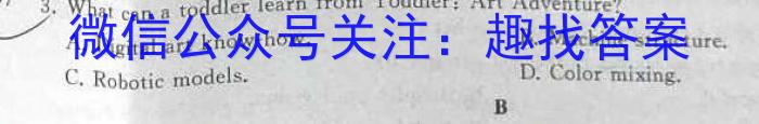 中考必刷卷·2023年名校压轴二英语试题