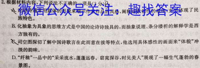 镇安县2023年初中学业水平模拟考试(二)语文