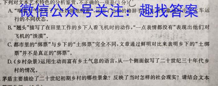 卓育云·2022-2023中考学科素养自主测评卷(八)政治1