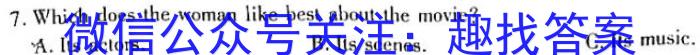 三晋名校联盟·2022-2023学年高中毕业班阶段性测试（七）英语试题