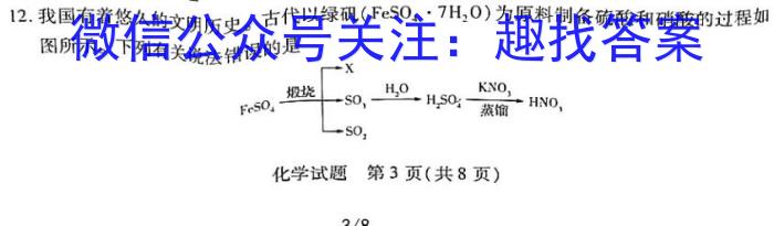 ［押题卷］辽宁省名校联盟2023年高考模拟卷（二）化学