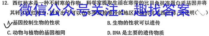 金科大联考高三2022~2023学年5月份模拟考(新教材)生物