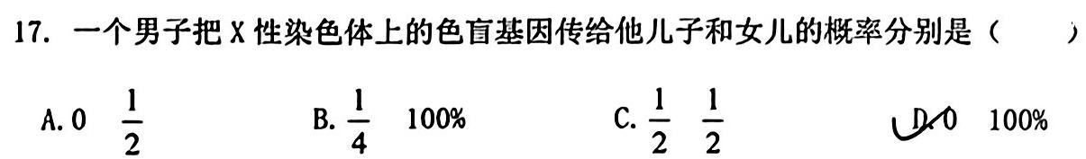 大联考·2022-2023学年高一年级阶段性测试（五）生物