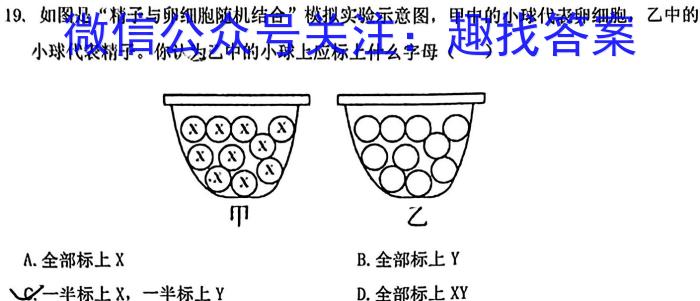 江西省2022-2023学年度初三模拟巩固训练（二）生物