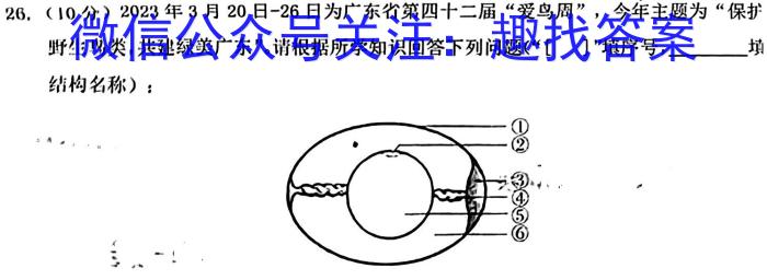 贵州省2023年中考备考教学质量监测诊断卷(三)生物