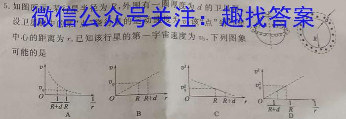 江西省2023年高一5月联合测评卷q物理