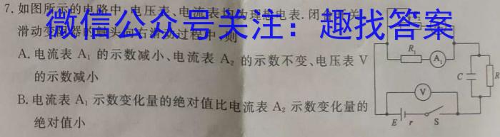江西省2023年初中学业水平考试（八）q物理