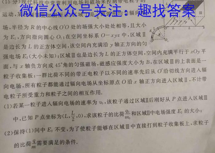 [蚌埠四模]蚌埠市2023届高三年级第四次教学质量检查考试q物理