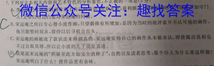 伯乐马 2023年普通高等学校招生新高考押题考试(一)语文