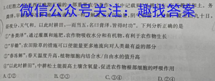 大同市2023年山西省初中学业水平考试生物