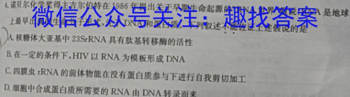 2023年山西省中考信息冲刺卷·压轴与预测（一）生物