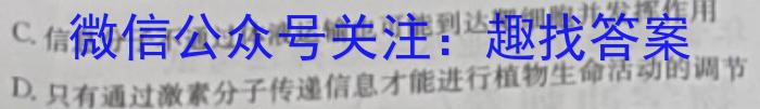 2023年安徽省中考冲刺卷(三)生物