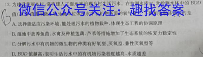 陕西省商洛市2022~2023学年度高二年级第二学期教学质量抽样监测(标识□)生物试卷答案