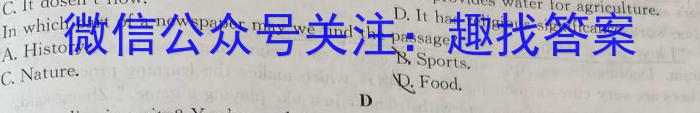 2023年河南大联考高三年级5月联考（578C-乙卷）英语