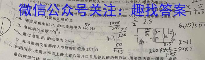 江西省2022-2023学年度初三模拟巩固训练（二）物理`