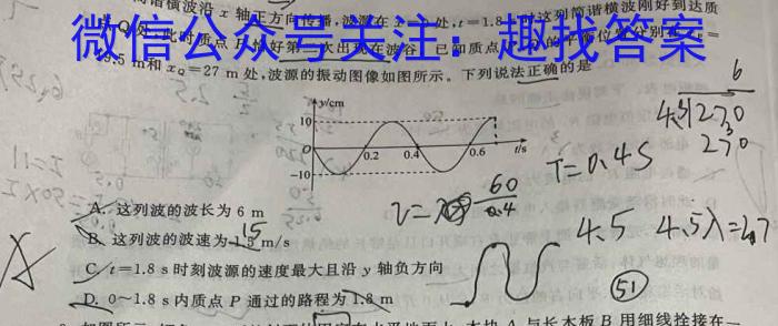 ［衡水大联考］2023届高三年级5月份大联考（老高考）l物理