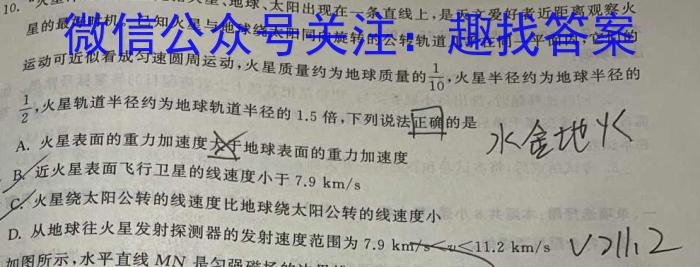 2023年内蒙古大联考高三年级5月联考（23-427C）f物理