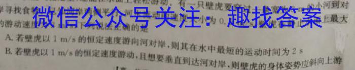 2023年湖南大联考高三年级5月联考（23-467C）物理`