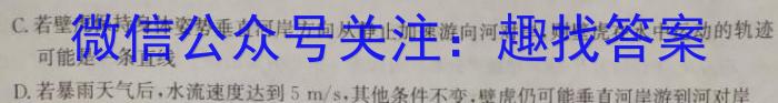 ［沈阳三模］沈阳市2023年高三年级第三次模拟考试l物理