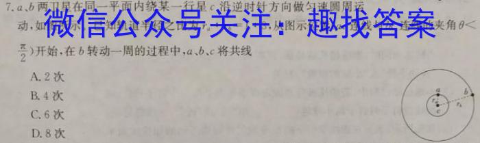 2022-2023学年辽宁省高一考试4月联考(23-442A)l物理