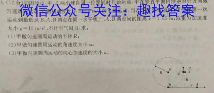 华大新高考联盟2023年名校高考预测卷(新教材卷)l物理