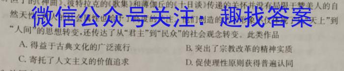 莆田市2023届高中毕业班第四次教学质量检测（☎）历史