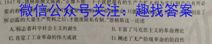 2023年高考冲刺模拟试卷(七)历史