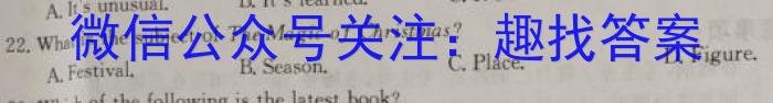 湖南省2023届高三一起考大联考(5月)英语