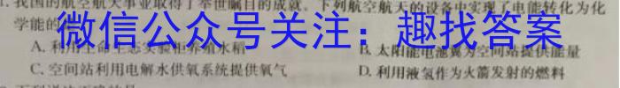 九师联盟·2023届新高考押题信息卷(二)化学