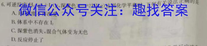 湖南省2023年5月高三模拟考试化学