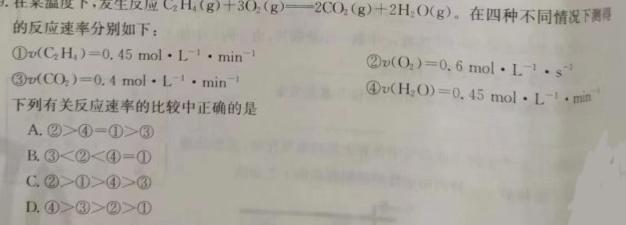 学海园大联考2023届高三冲刺卷（二）化学