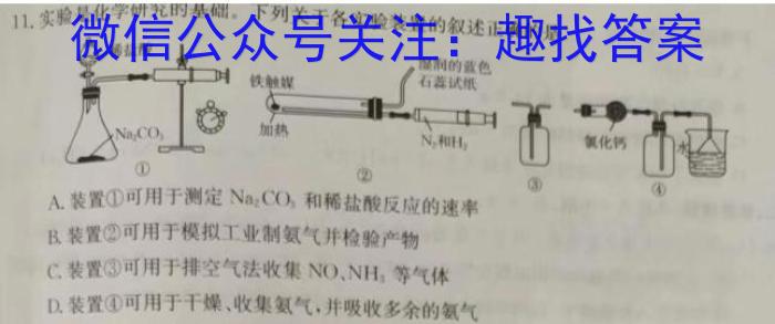 2023年普通高校招生考试压轴卷(一)化学