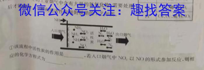 山西省临汾市2022-2023学年第二学期高二年级期中质量监测化学