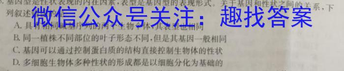 名校大联考2023届·普通高中名校联考信息卷(压轴二)生物