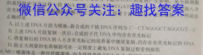 湘豫名校联考 2023年5月高三第三次模拟考试生物