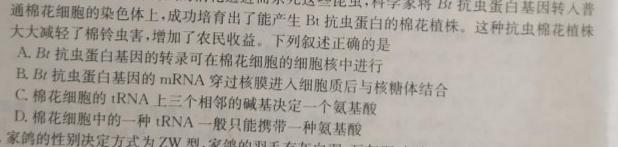 中州联盟 2022~2023学年高二下学期期末考试(232747D)生物